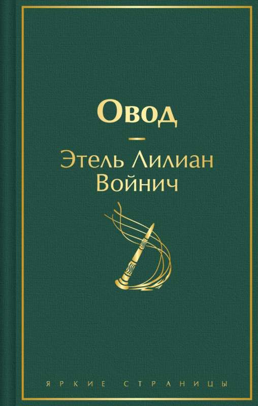 Ovod