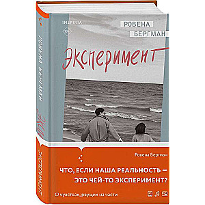 Experiment