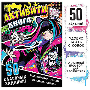 Activity Book with 50 Cool Tasks