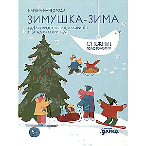 Winter Winter Crossword Puzzles, Riddles and Other Snowy Mysteries