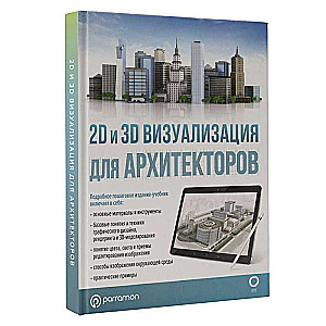 2D and 3D Visualization for Architects