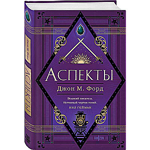 Aspects