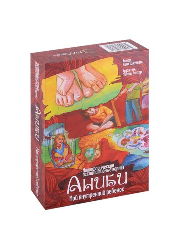 Metaforiskās kartes - Anibi. Mans iekšējais bērns