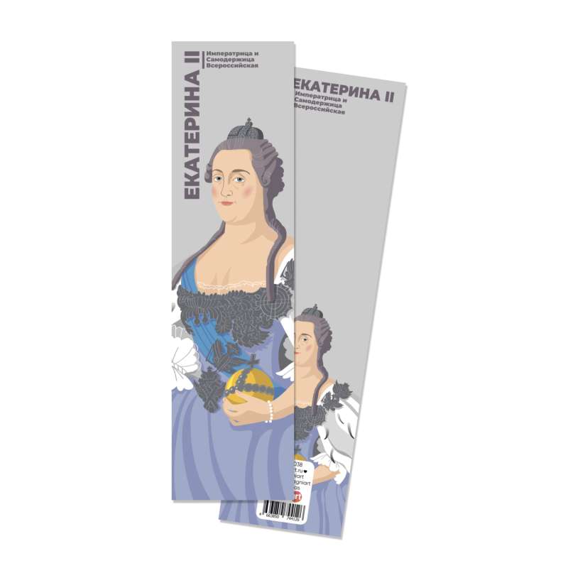 Grāmatu atzīme - Jekaterina 2