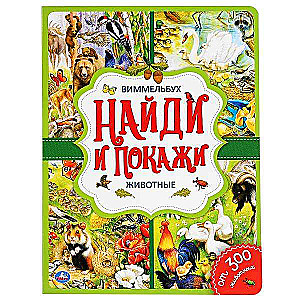 Zwierzęta. Znajdź i pokaż. Wimmelbuch. Format A4