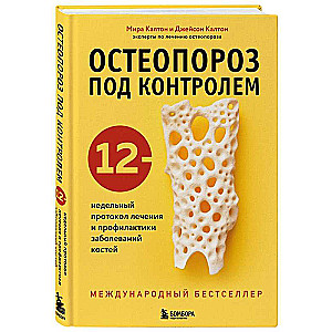 Osteoporosis Under Control. 12-Week Treatment and Prevention Protocol for Bone Diseases