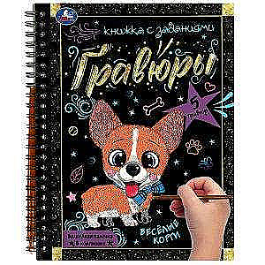 Funny Corgis 165x215 Notebook