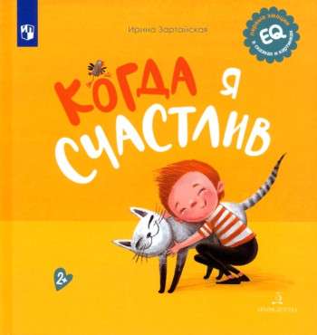 Kad esmu laimīgs