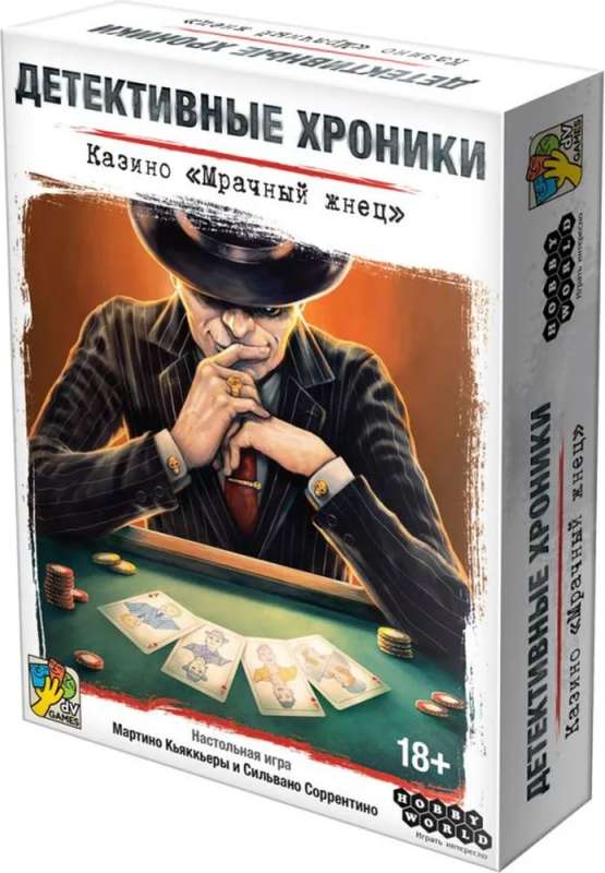 Galda spēle - Detektīvu hronikas. Kazino Tumšais ražas novācējs