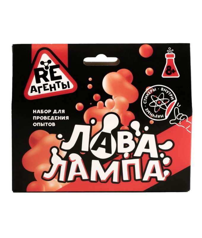 Experiment Kit - Re-Agents. Lava Lamp Red