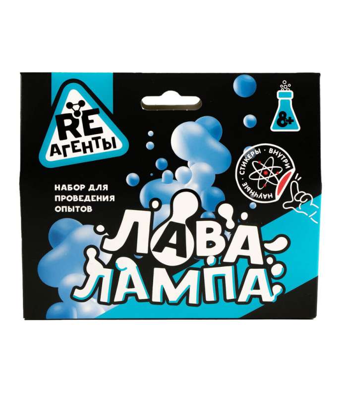 Eksperimentu komplekts - Re-Aģenti. Zilā lava lampa