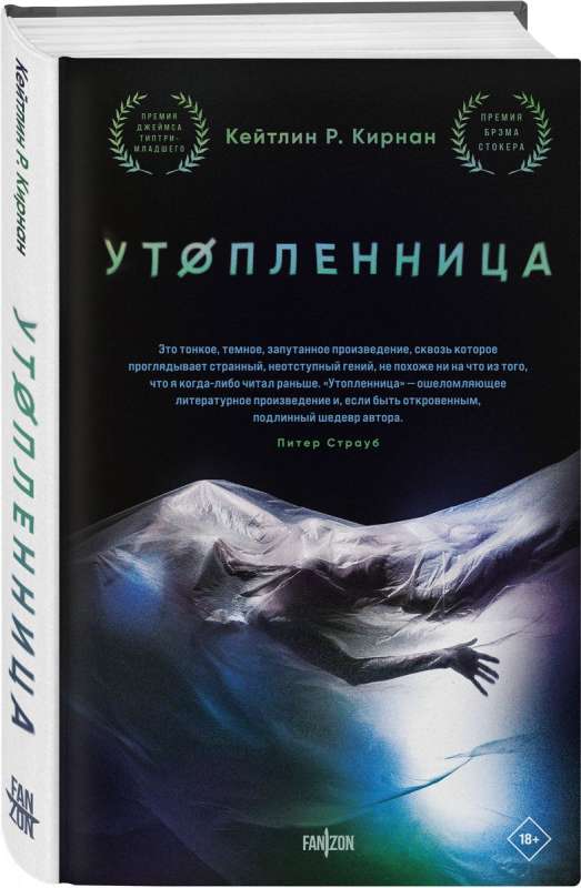 The Drowned