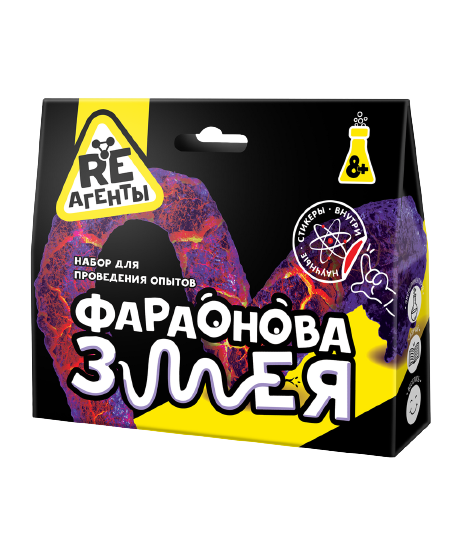 Experiment Kit - Re-Agents. Pharaoh's Snake