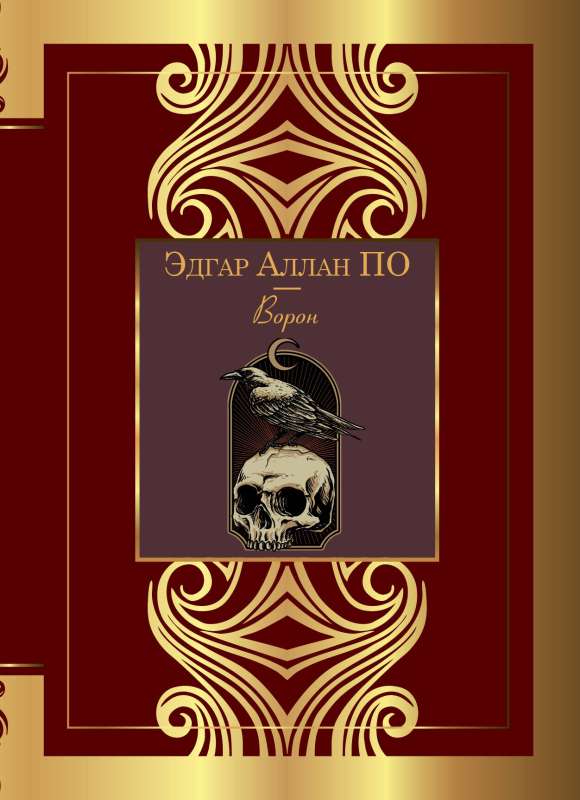 The Raven