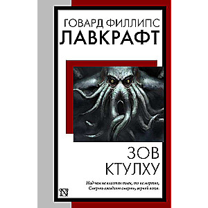 Ktulu sauciens