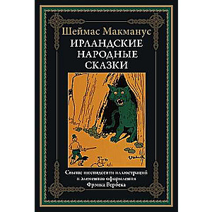 Īru tautas pasakas