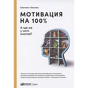 Motivācija uz 100%: bet kur ir viņa poga?