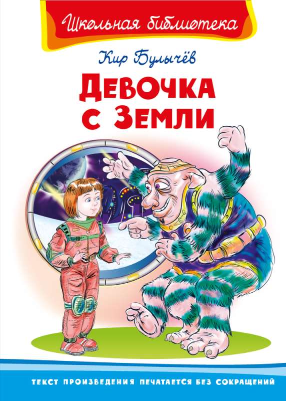 Meitene no Zemes