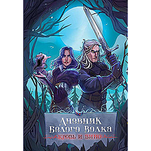 Diary of the White Wolf. Blood and Wine