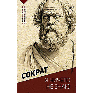Es neko nezinu. Ar komentāriem un ilustrācijām