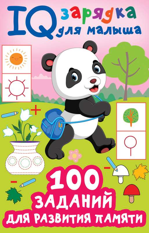 100 Tasks for Memory Development