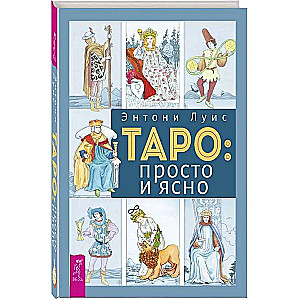 Tarot: Simple and Clear