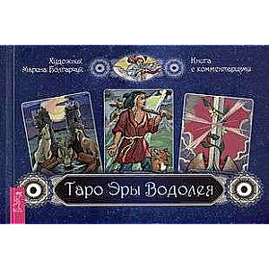 Tarot of the Age of Aquarius. A Book with Commentaries