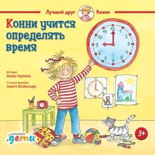 Konni māca noteikt laiku