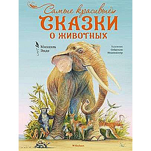 The Most Beautiful Animal Tales
