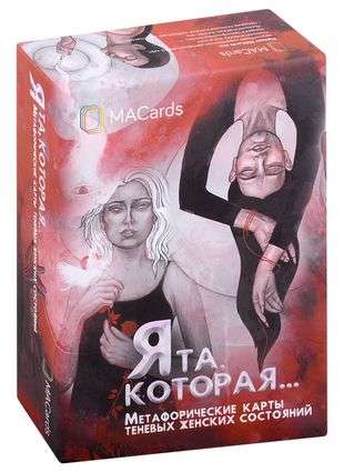 Metaforiskās kartes Es esmu tā, kura