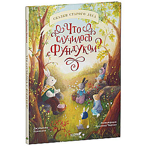 Picture Books. What Happened to Funduk?