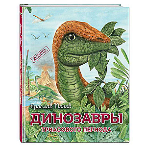 Dinosaurs of the Triassic Period