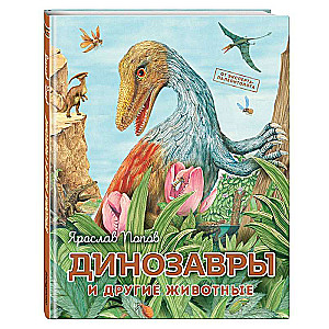 Dinosaurs and Other Animals