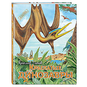 Winged but not dinosaurs