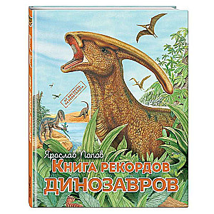 The Dinosaur Record Book