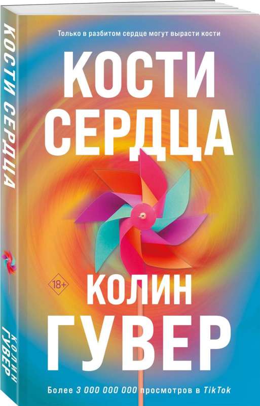 Кости сердца
