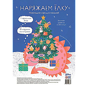 Decorating the Christmas Tree. New Year's Game for Toddlers