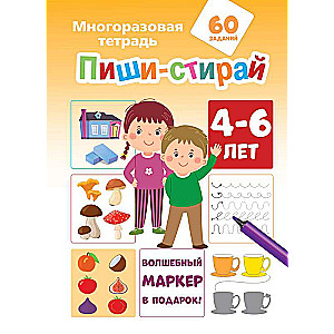 Pīši-dzēš 4-6 gadi