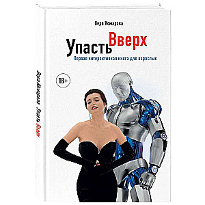 Uzticēties augšup