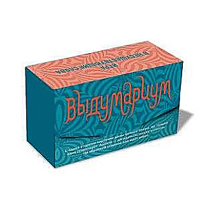 Fictionarium. A Game of Non-Existent Words
