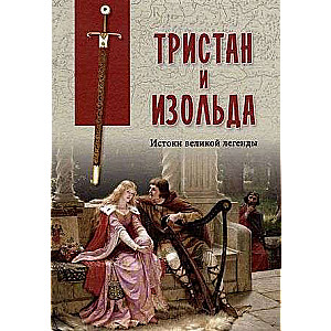 Tristan and Isolde. The Origins of the Great Legend