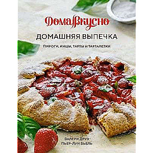 Mājas cepšana: Pīrāgi, kiši, tarti un tartaletes