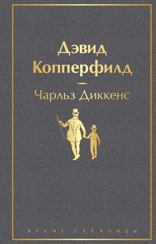 Deivids Koperfīlds