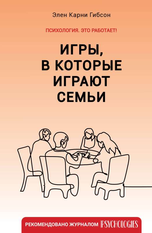 Games That Families Play