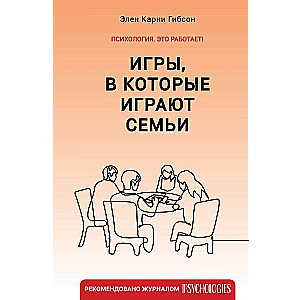 Games That Families Play