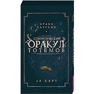 Spiritiķu orakuls totemiem 48 kārtis
