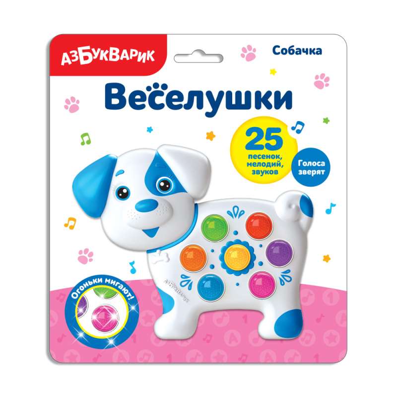 Musical Toy - Dog