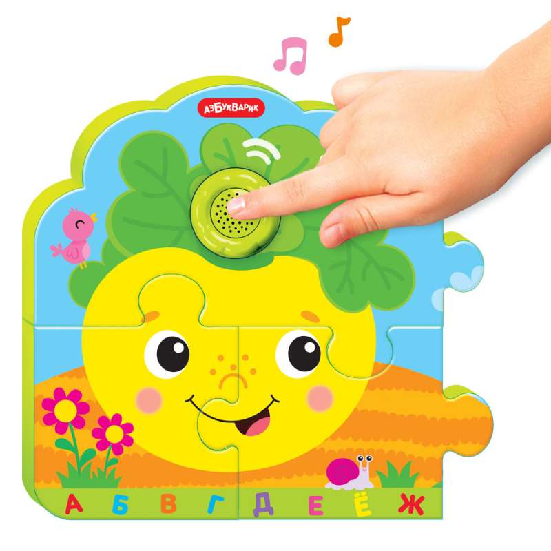 Musical Puzzles - The Turnip