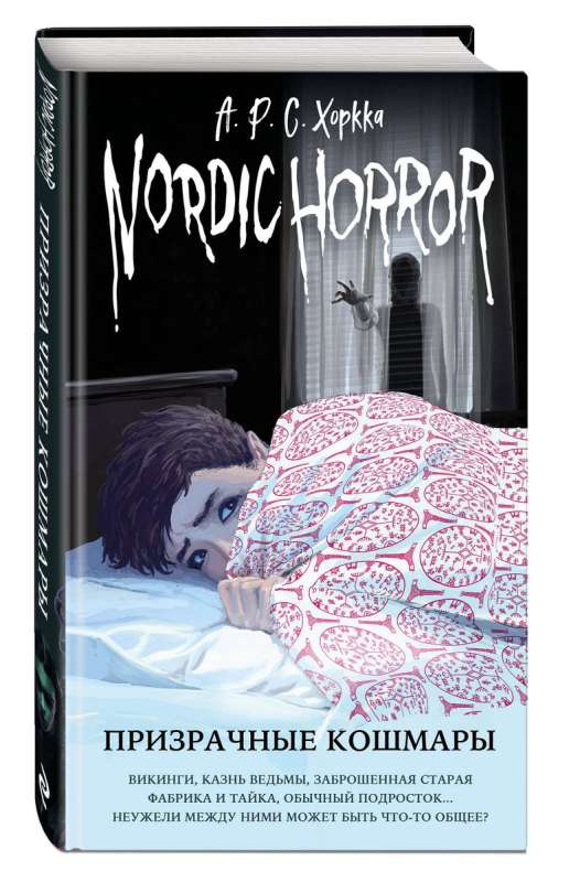 Nordic Horror. Ghostly Nightmares Issue 3