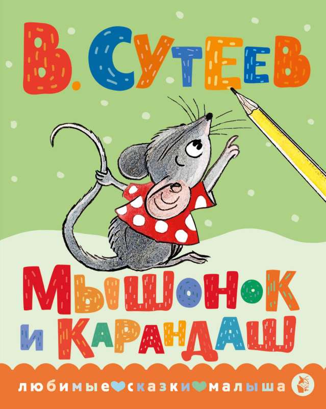Pelēns un Zīmulis